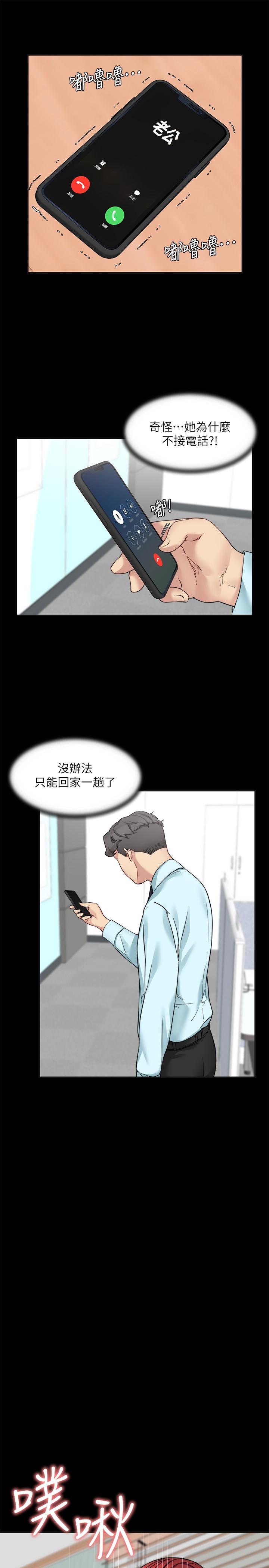 韩国漫画大嫂,哥哥的女人韩漫_大嫂,哥哥的女人-第31话-小叔，安慰我吧在线免费阅读-韩国漫画-第20张图片