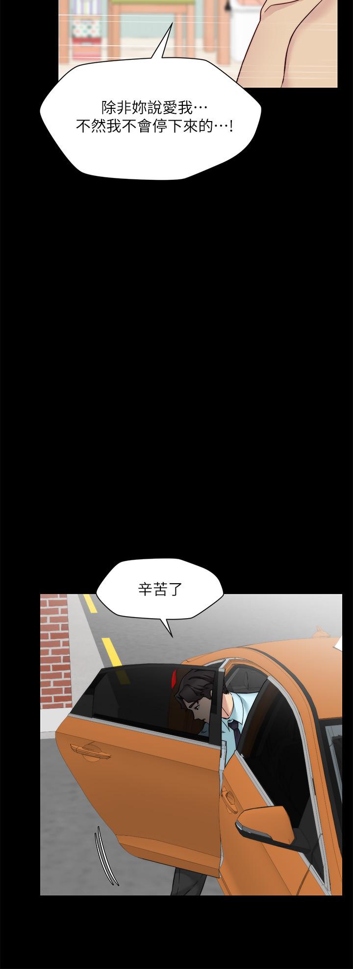 韩国漫画大嫂,哥哥的女人韩漫_大嫂,哥哥的女人-第31话-小叔，安慰我吧在线免费阅读-韩国漫画-第25张图片