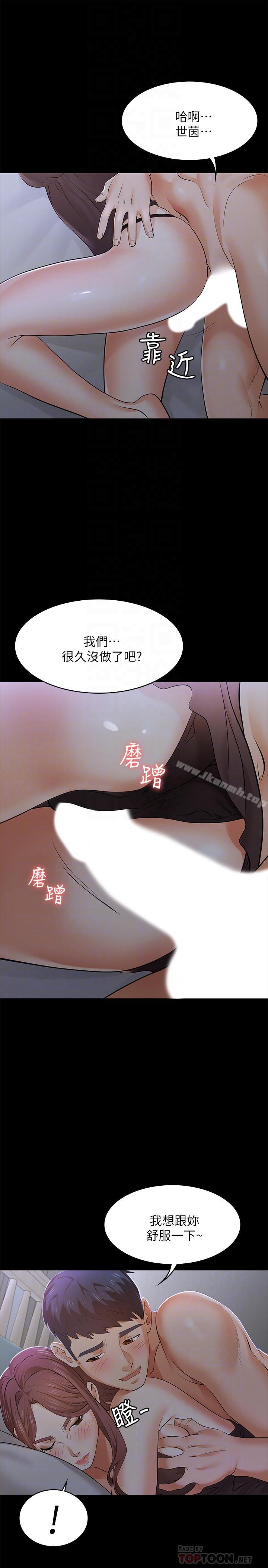 韩国漫画交换游戏韩漫_交换游戏-第10话-因妻子加入游戏而兴奋在线免费阅读-韩国漫画-第6张图片