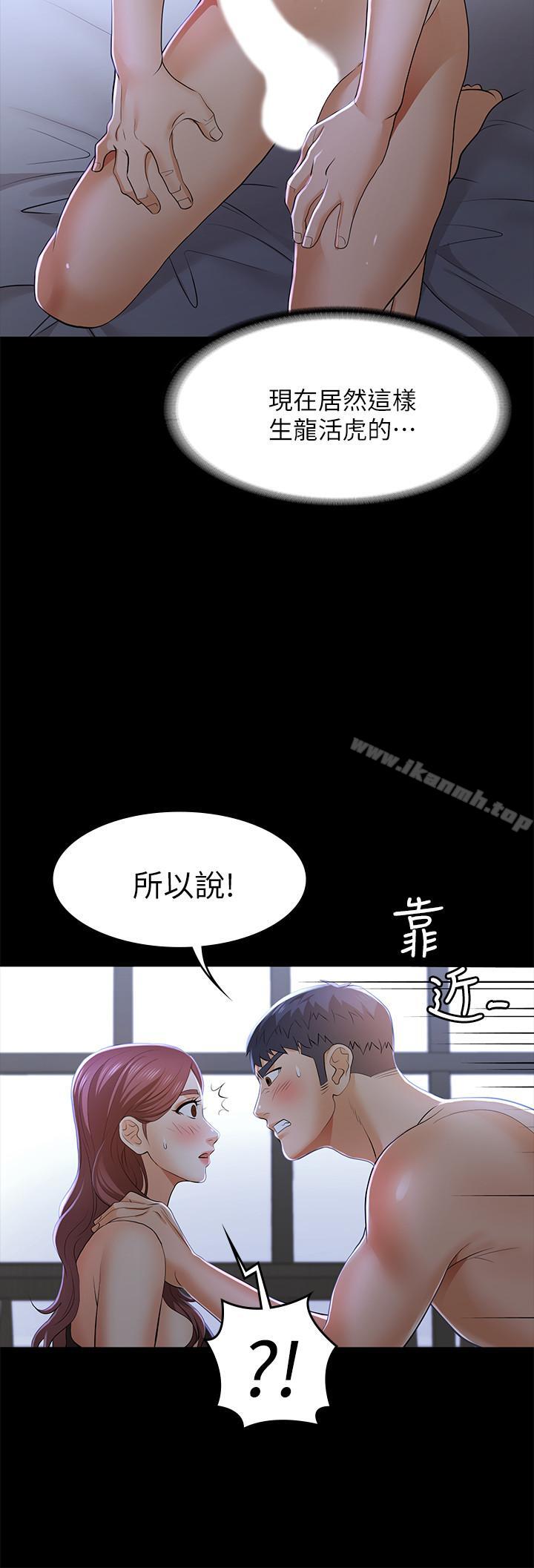 韩国漫画交换游戏韩漫_交换游戏-第10话-因妻子加入游戏而兴奋在线免费阅读-韩国漫画-第15张图片