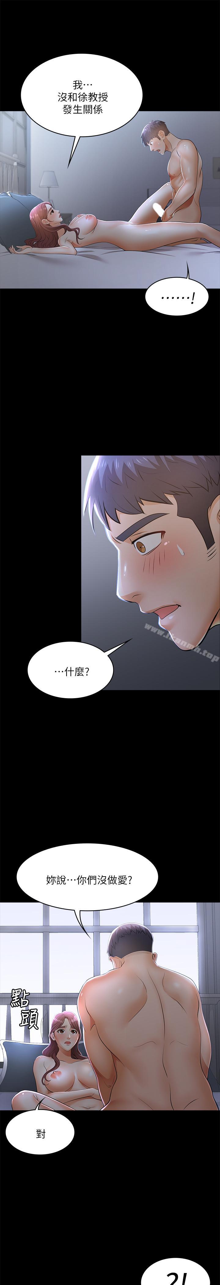 韩国漫画交换游戏韩漫_交换游戏-第10话-因妻子加入游戏而兴奋在线免费阅读-韩国漫画-第26张图片