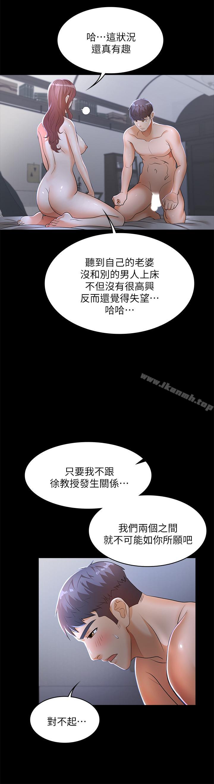 韩国漫画交换游戏韩漫_交换游戏-第10话-因妻子加入游戏而兴奋在线免费阅读-韩国漫画-第29张图片