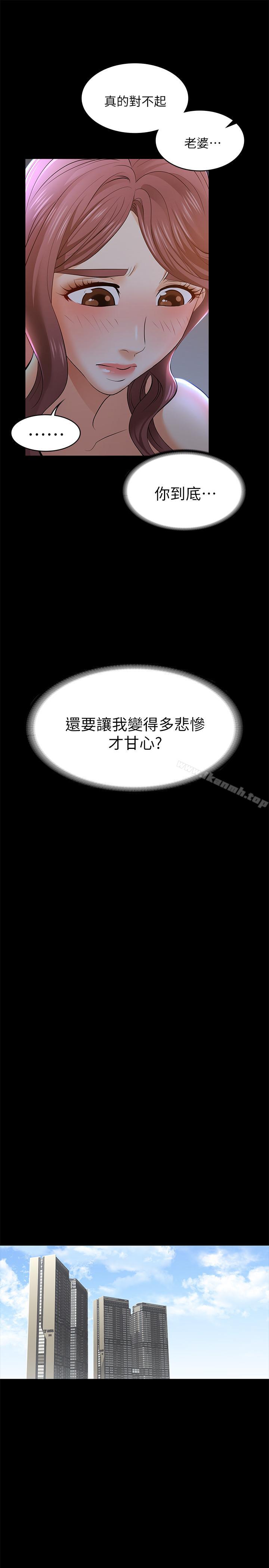 韩国漫画交换游戏韩漫_交换游戏-第10话-因妻子加入游戏而兴奋在线免费阅读-韩国漫画-第30张图片