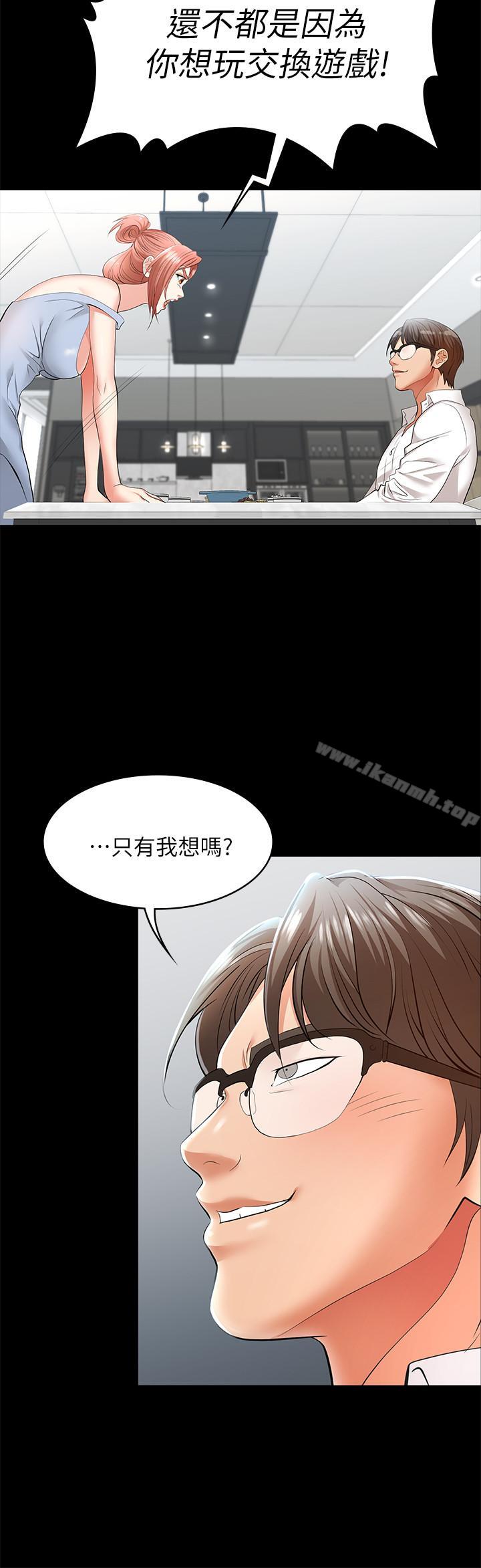 韩国漫画交换游戏韩漫_交换游戏-第10话-因妻子加入游戏而兴奋在线免费阅读-韩国漫画-第35张图片