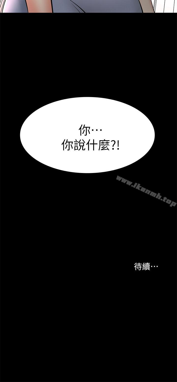 韩国漫画交换游戏韩漫_交换游戏-第10话-因妻子加入游戏而兴奋在线免费阅读-韩国漫画-第39张图片