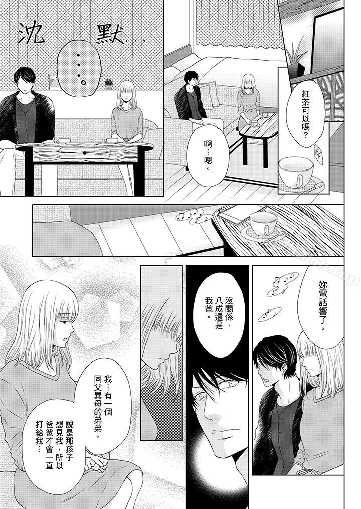 韩国漫画年长大叔的用心爱爱韩漫_年长大叔的用心爱爱-第13话在线免费阅读-韩国漫画-第10张图片