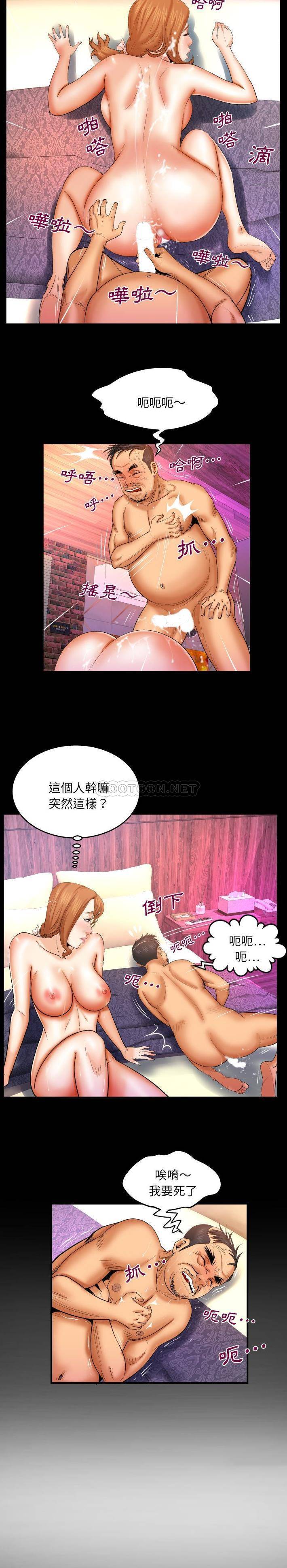 韩国漫画婶婶/与婶婶的秘密韩漫_婶婶/与婶婶的秘密-第50话在线免费阅读-韩国漫画-第6张图片