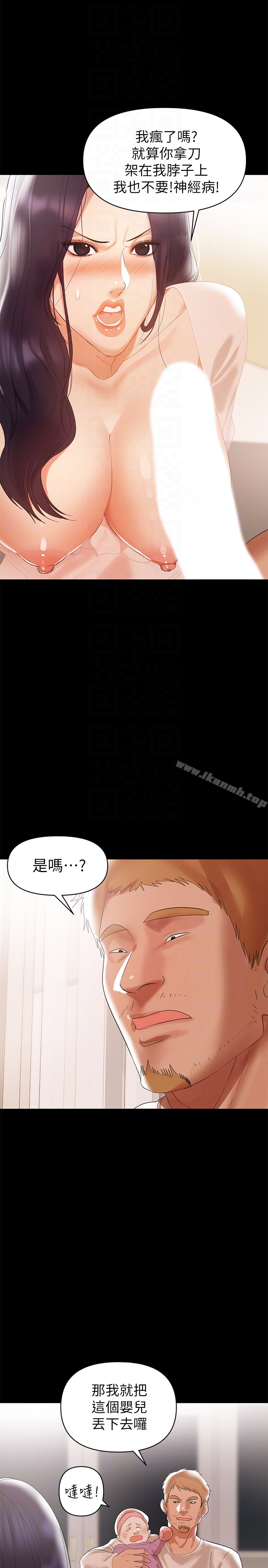 韩国漫画兼职奶妈韩漫_兼职奶妈-第6话-帮我跟蹤我老婆在线免费阅读-韩国漫画-第15张图片