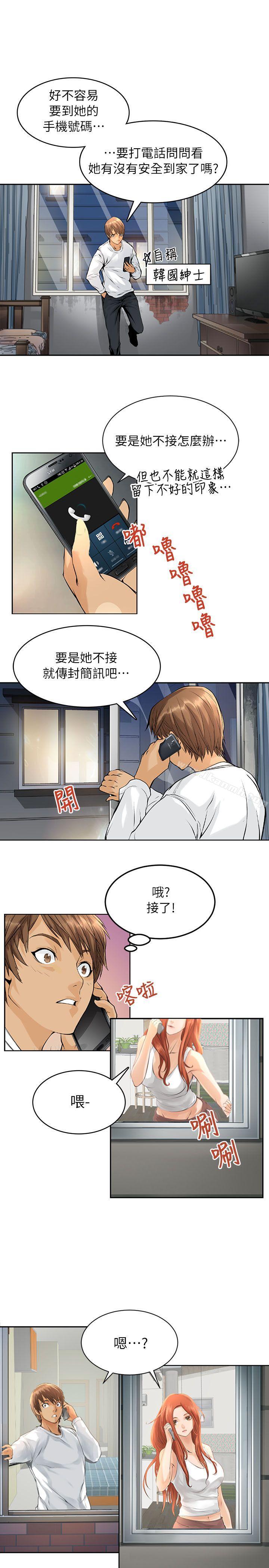 韩国漫画交换学生韩漫_交换学生-第1话在线免费阅读-韩国漫画-第29张图片