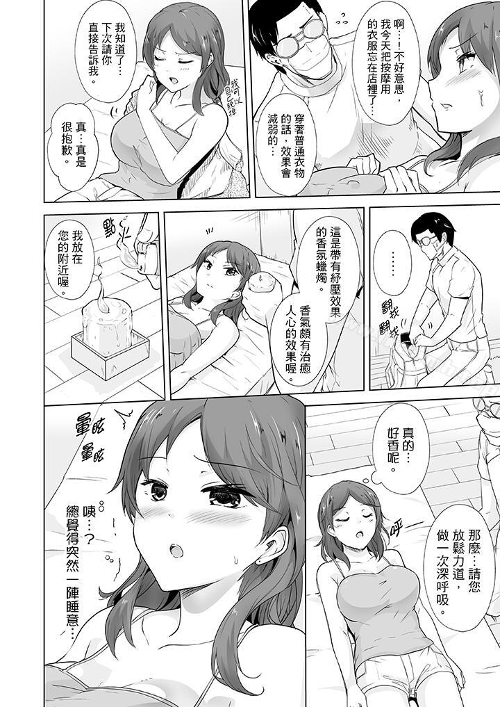 韩国漫画连深处的G点都刺激到！韩漫_连深处的G点都刺激到！-第6话在线免费阅读-韩国漫画-第3张图片