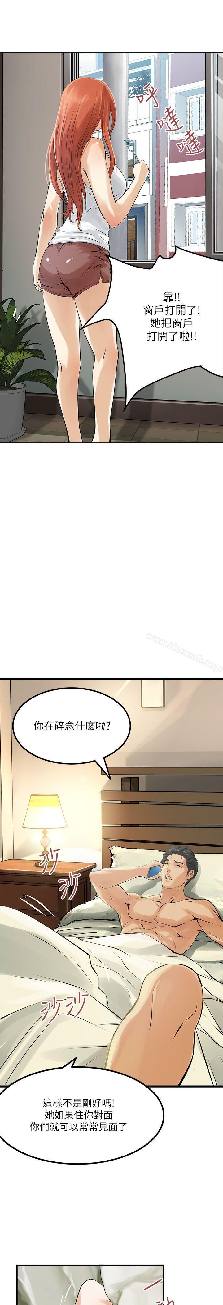 韩国漫画交换学生韩漫_交换学生-第2话在线免费阅读-韩国漫画-第4张图片