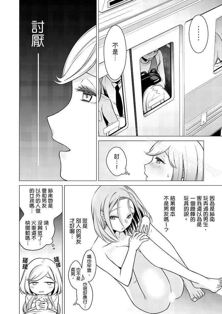 韩国漫画只剩1mm就要进去啰？韩漫_只剩1mm就要进去啰？-第10话在线免费阅读-韩国漫画-第9张图片