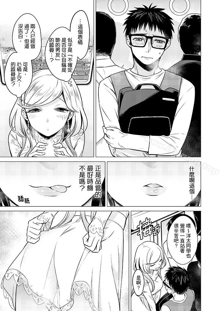 韩国漫画只剩1mm就要进去啰？韩漫_只剩1mm就要进去啰？-第10话在线免费阅读-韩国漫画-第10张图片