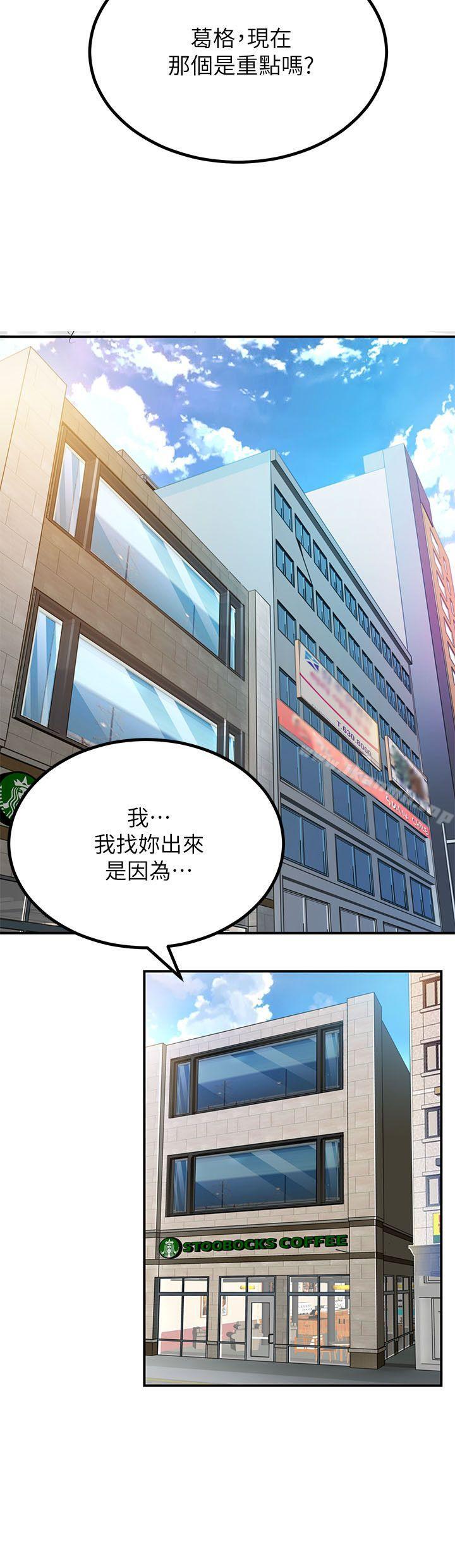 韩国漫画交换学生韩漫_交换学生-第2话在线免费阅读-韩国漫画-第12张图片