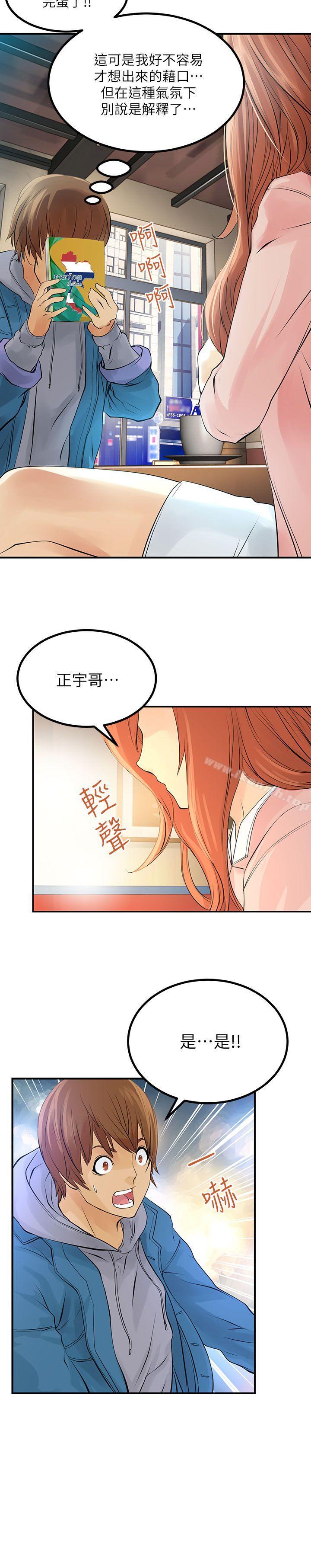 韩国漫画交换学生韩漫_交换学生-第2话在线免费阅读-韩国漫画-第14张图片