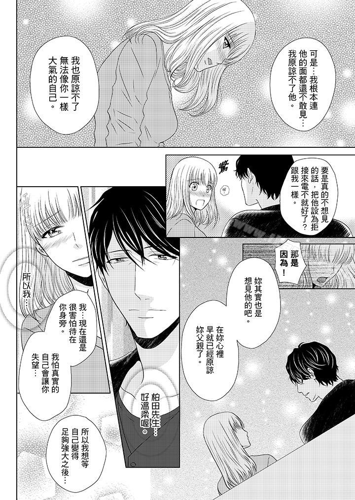 韩国漫画年长大叔的用心爱爱韩漫_年长大叔的用心爱爱-第13话在线免费阅读-韩国漫画-第11张图片