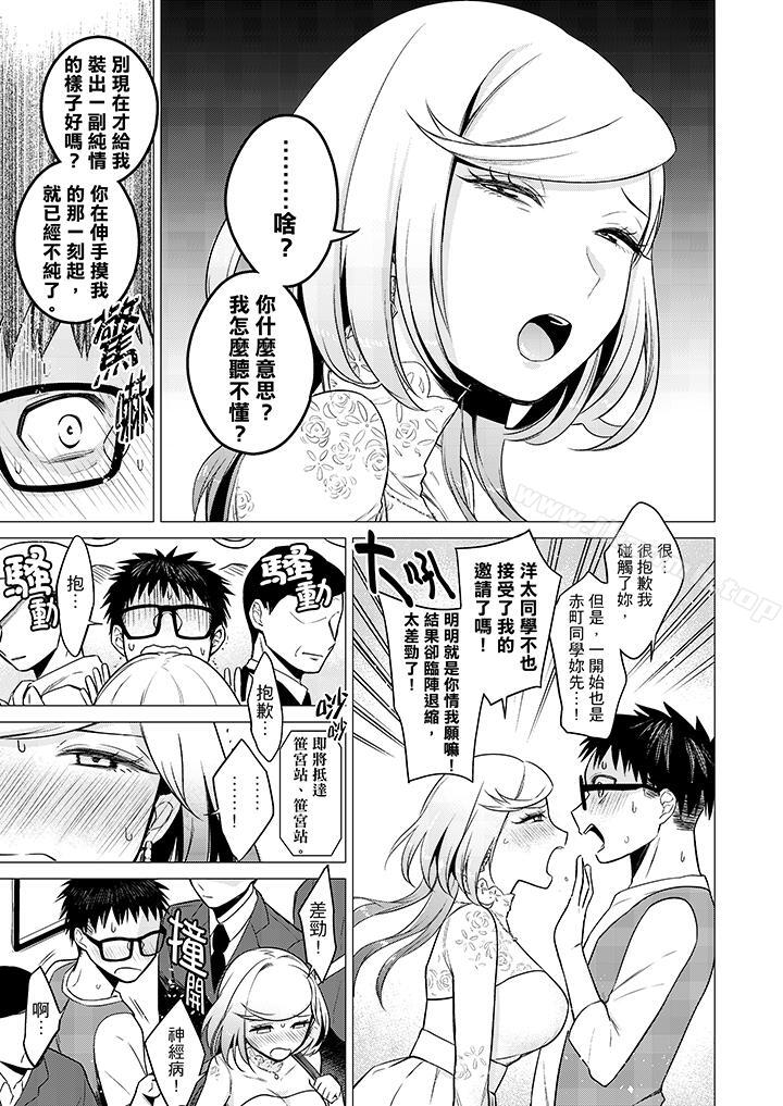 韩国漫画只剩1mm就要进去啰？韩漫_只剩1mm就要进去啰？-第11话在线免费阅读-韩国漫画-第6张图片