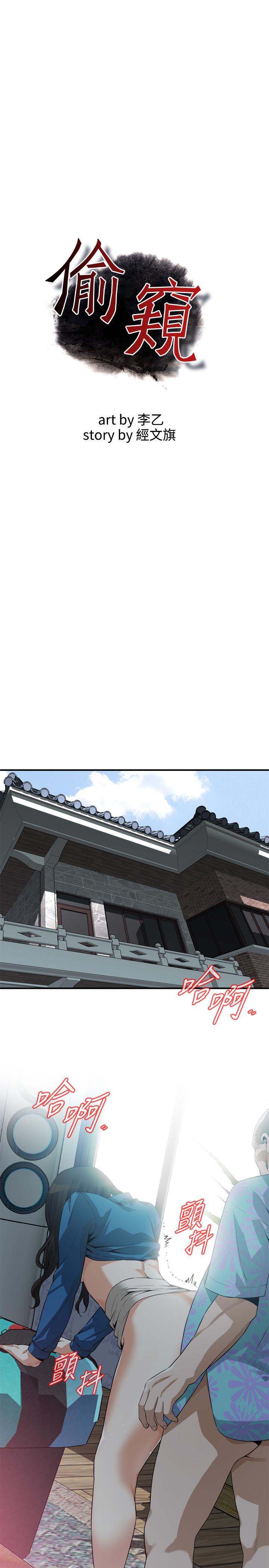 韩国漫画偷窥（全集无删减）韩漫_偷窥（全集无删减）-第186话&lt;第3季&gt;-只跟老头做，不跟我做？在线免费阅读-韩国漫画-第3张图片