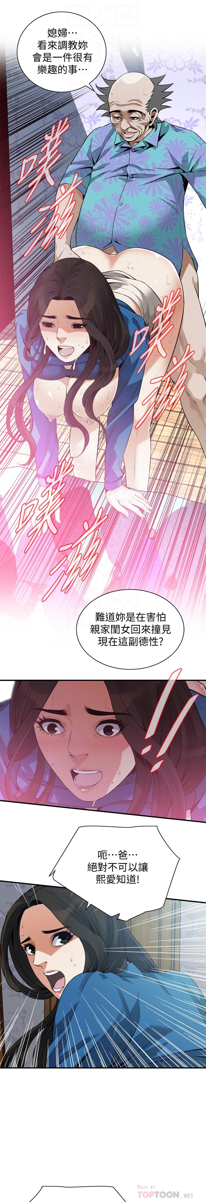 韩国漫画偷窥（全集无删减）韩漫_偷窥（全集无删减）-第186话&lt;第3季&gt;-只跟老头做，不跟我做？在线免费阅读-韩国漫画-第6张图片