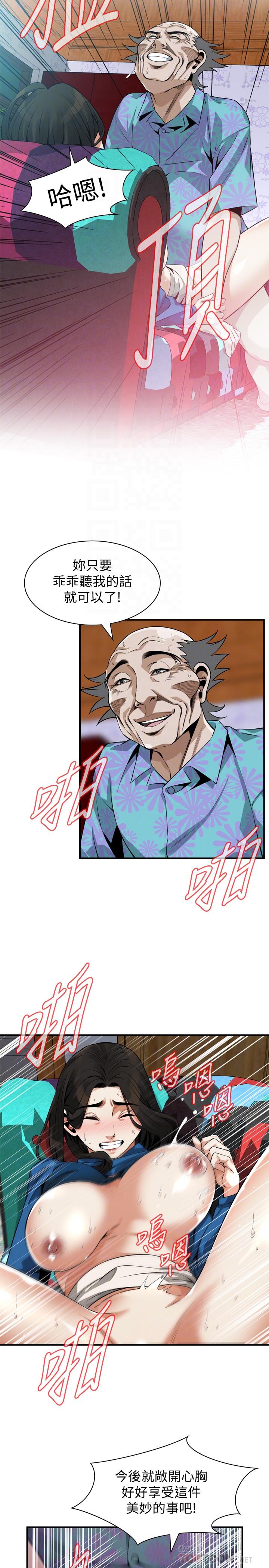 韩国漫画偷窥（全集无删减）韩漫_偷窥（全集无删减）-第186话&lt;第3季&gt;-只跟老头做，不跟我做？在线免费阅读-韩国漫画-第10张图片