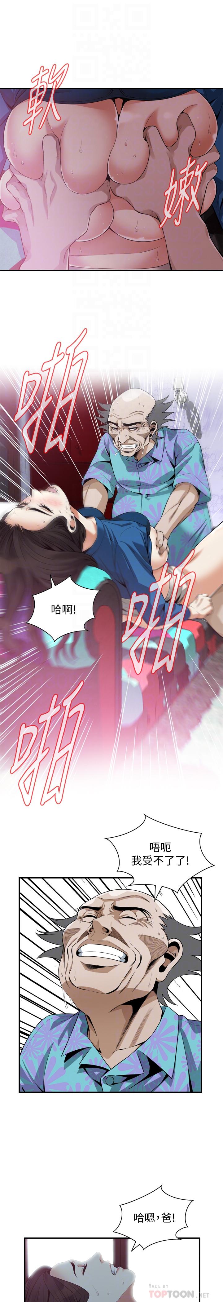 韩国漫画偷窥（全集无删减）韩漫_偷窥（全集无删减）-第186话&lt;第3季&gt;-只跟老头做，不跟我做？在线免费阅读-韩国漫画-第12张图片
