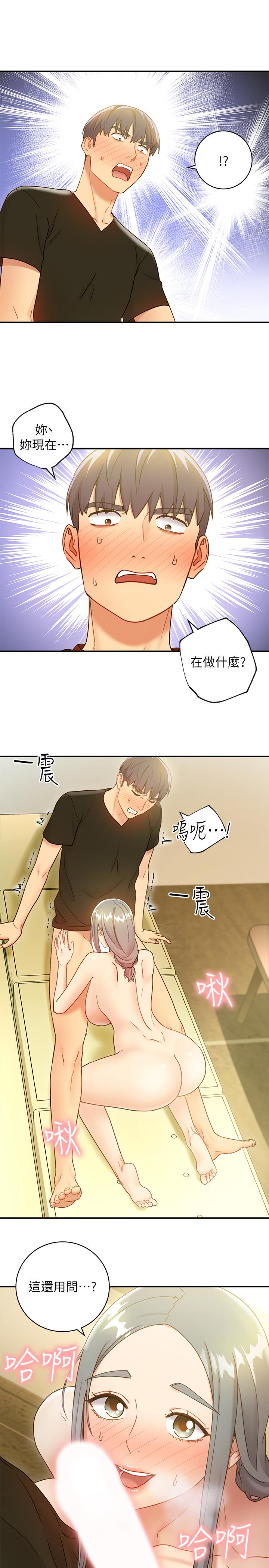 韩国漫画继母的朋友们韩漫_继母的朋友们-第28话-淫乱摇动屁股在线免费阅读-韩国漫画-第3张图片