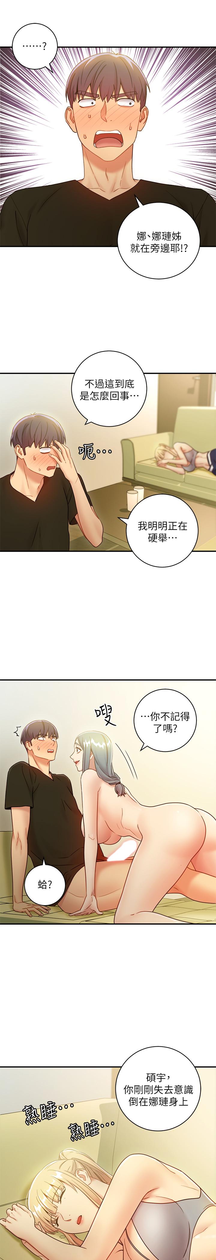 韩国漫画继母的朋友们韩漫_继母的朋友们-第28话-淫乱摇动屁股在线免费阅读-韩国漫画-第5张图片