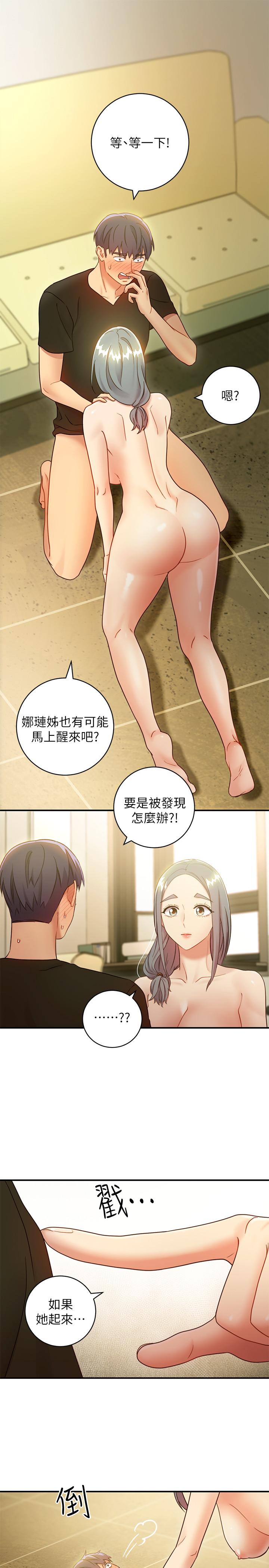 韩国漫画继母的朋友们韩漫_继母的朋友们-第28话-淫乱摇动屁股在线免费阅读-韩国漫画-第9张图片