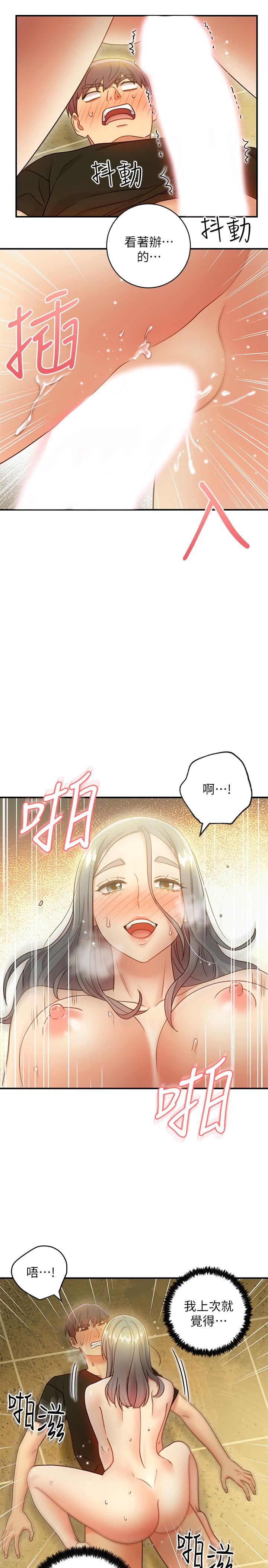 韩国漫画继母的朋友们韩漫_继母的朋友们-第28话-淫乱摇动屁股在线免费阅读-韩国漫画-第15张图片