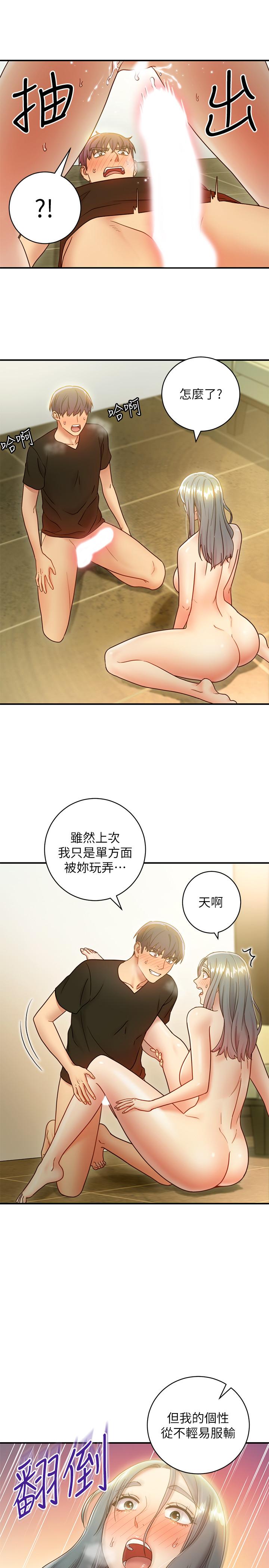 韩国漫画继母的朋友们韩漫_继母的朋友们-第28话-淫乱摇动屁股在线免费阅读-韩国漫画-第23张图片