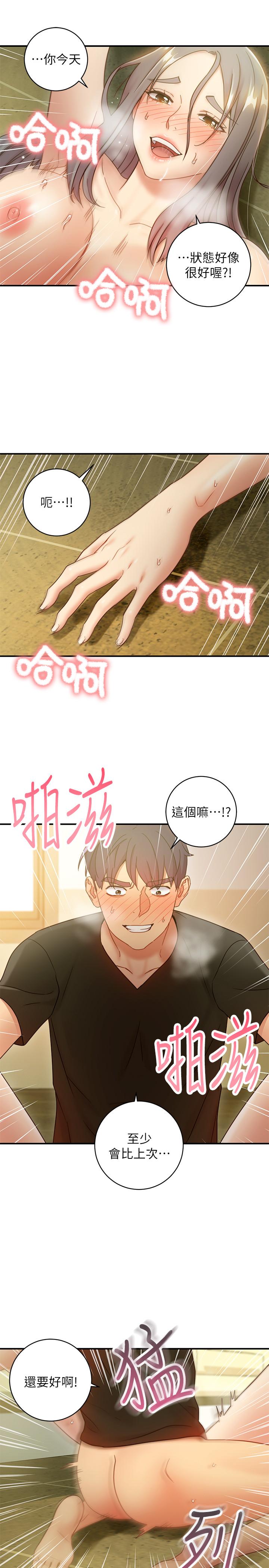 韩国漫画继母的朋友们韩漫_继母的朋友们-第28话-淫乱摇动屁股在线免费阅读-韩国漫画-第27张图片