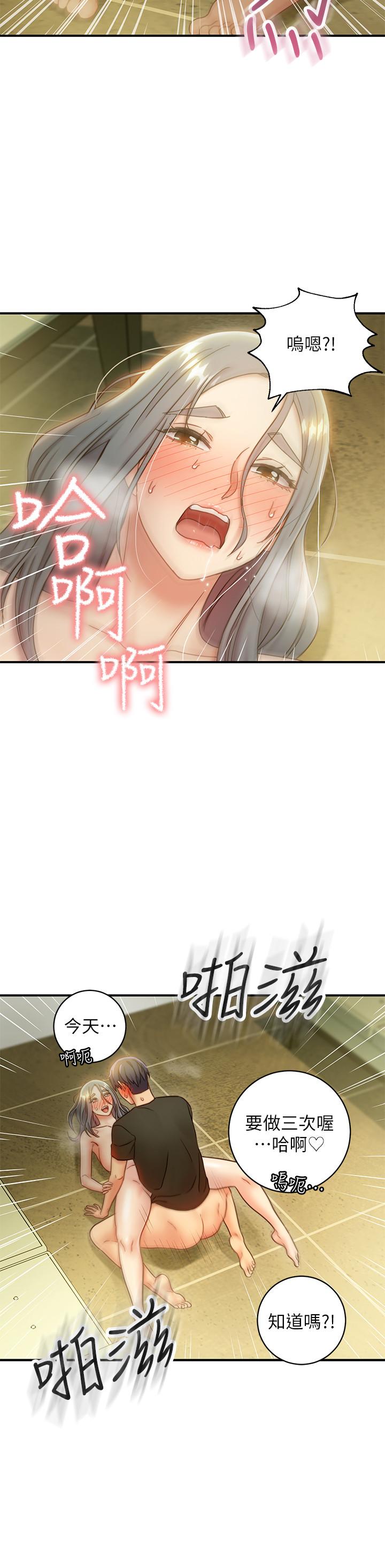 韩国漫画继母的朋友们韩漫_继母的朋友们-第28话-淫乱摇动屁股在线免费阅读-韩国漫画-第28张图片