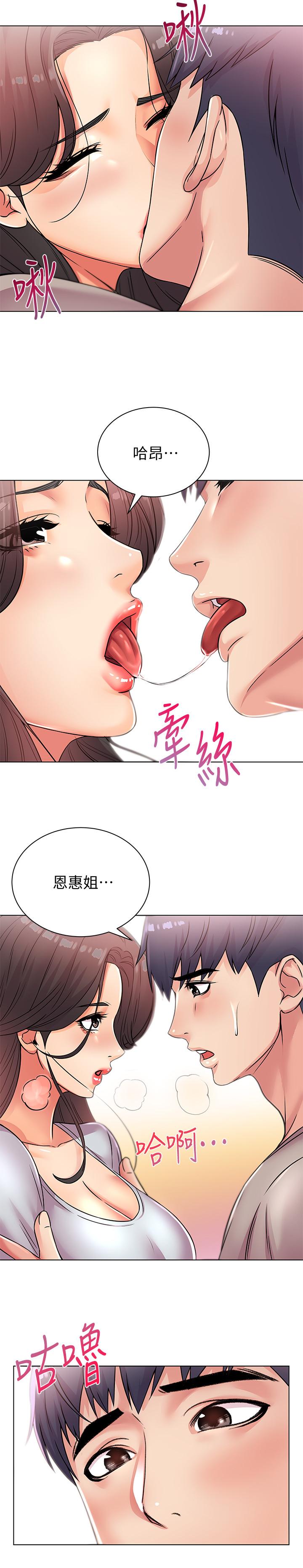 韩国漫画超市的漂亮姐姐韩漫_超市的漂亮姐姐-第23话-美味的恩惠姐在线免费阅读-韩国漫画-第5张图片