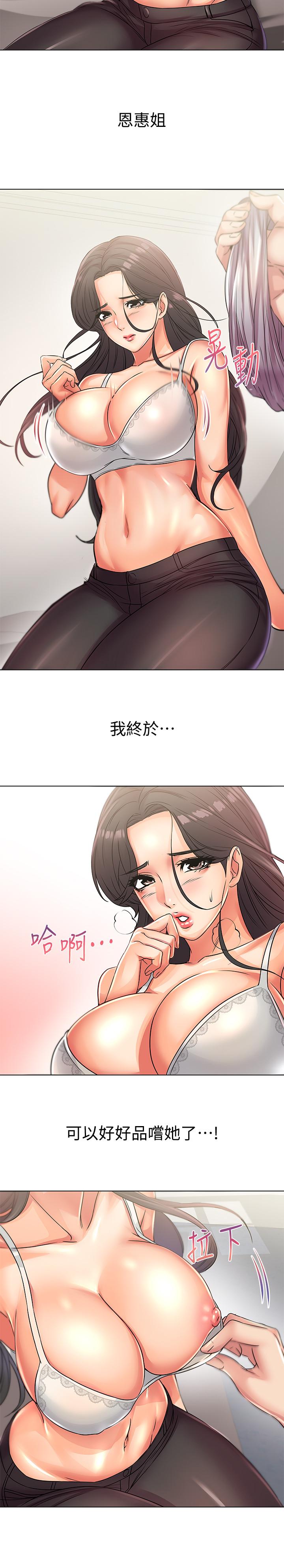 韩国漫画超市的漂亮姐姐韩漫_超市的漂亮姐姐-第23话-美味的恩惠姐在线免费阅读-韩国漫画-第9张图片