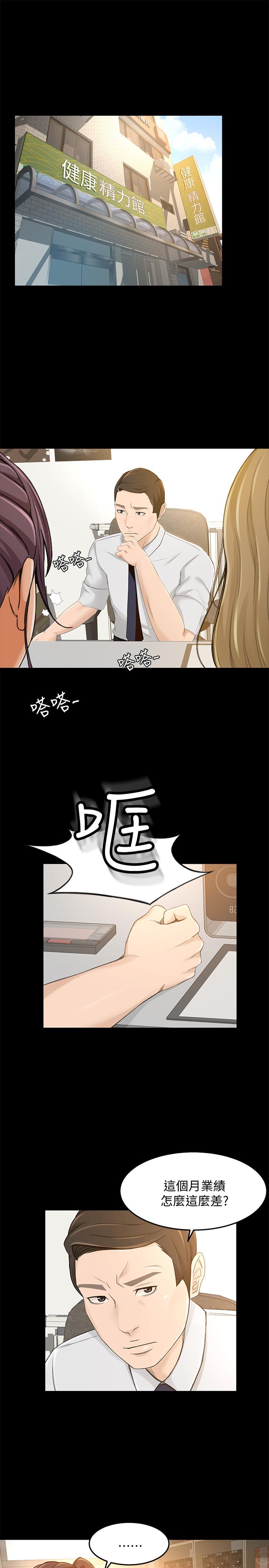 韩国漫画超会卖女业务韩漫_超会卖女业务-第27话-用身体执行的销售策略在线免费阅读-韩国漫画-第3张图片