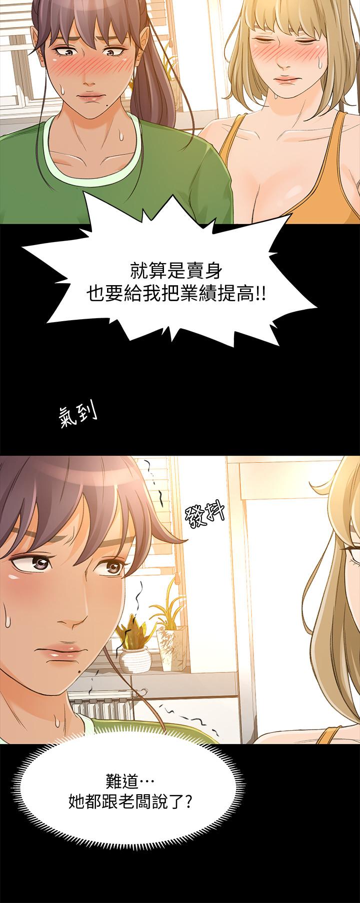 韩国漫画超会卖女业务韩漫_超会卖女业务-第27话-用身体执行的销售策略在线免费阅读-韩国漫画-第5张图片