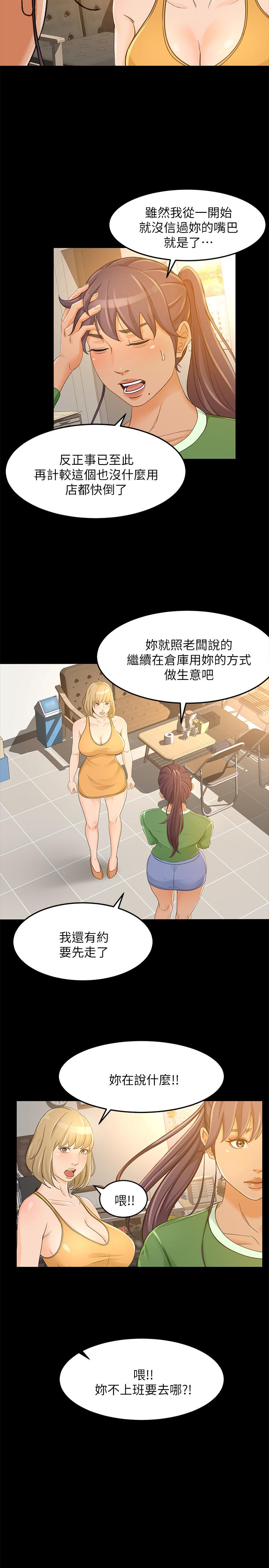 韩国漫画超会卖女业务韩漫_超会卖女业务-第27话-用身体执行的销售策略在线免费阅读-韩国漫画-第7张图片