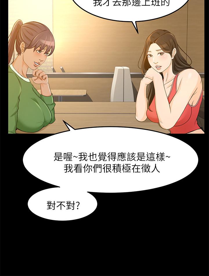 韩国漫画超会卖女业务韩漫_超会卖女业务-第27话-用身体执行的销售策略在线免费阅读-韩国漫画-第11张图片