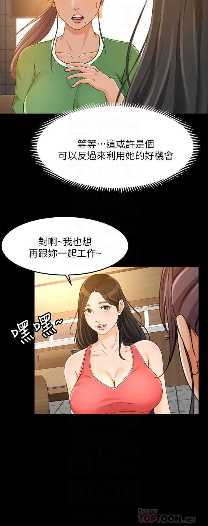 韩国漫画超会卖女业务韩漫_超会卖女业务-第27话-用身体执行的销售策略在线免费阅读-韩国漫画-第14张图片