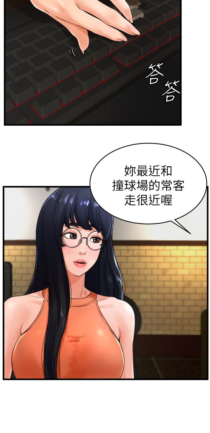 韩国漫画撞球甜心韩漫_撞球甜心-第11话-对小爱虎视眈眈的手在线免费阅读-韩国漫画-第9张图片