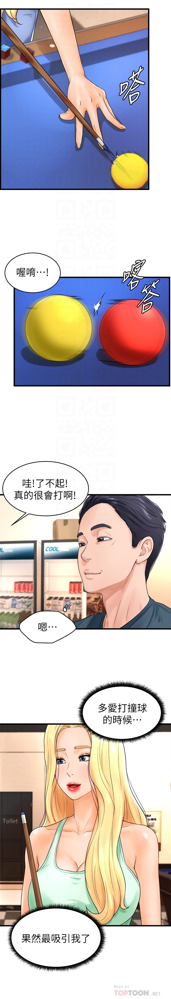 韩国漫画撞球甜心韩漫_撞球甜心-第11话-对小爱虎视眈眈的手在线免费阅读-韩国漫画-第16张图片