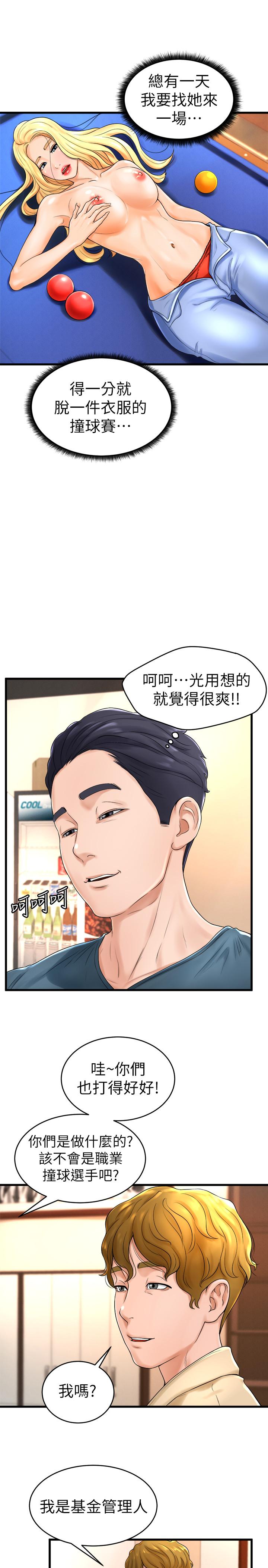 韩国漫画撞球甜心韩漫_撞球甜心-第11话-对小爱虎视眈眈的手在线免费阅读-韩国漫画-第17张图片