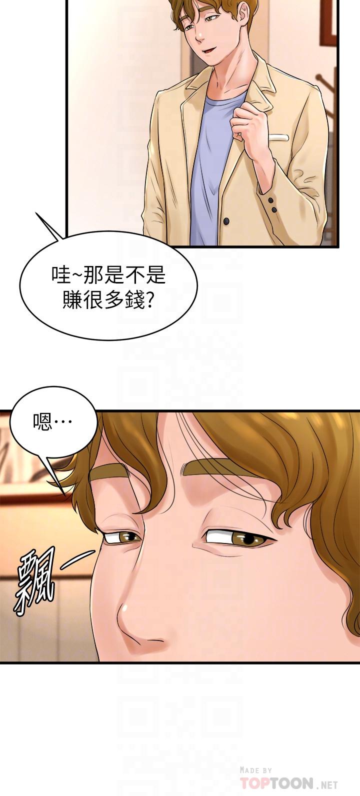 韩国漫画撞球甜心韩漫_撞球甜心-第11话-对小爱虎视眈眈的手在线免费阅读-韩国漫画-第18张图片