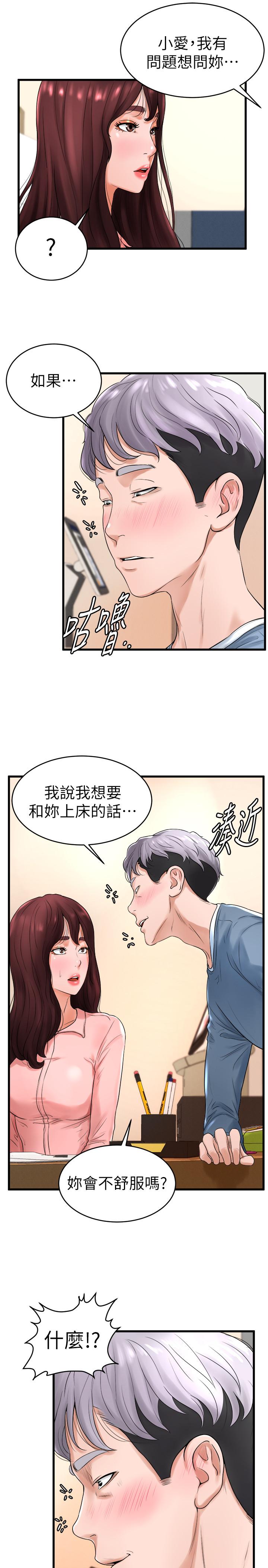 韩国漫画撞球甜心韩漫_撞球甜心-第11话-对小爱虎视眈眈的手在线免费阅读-韩国漫画-第23张图片