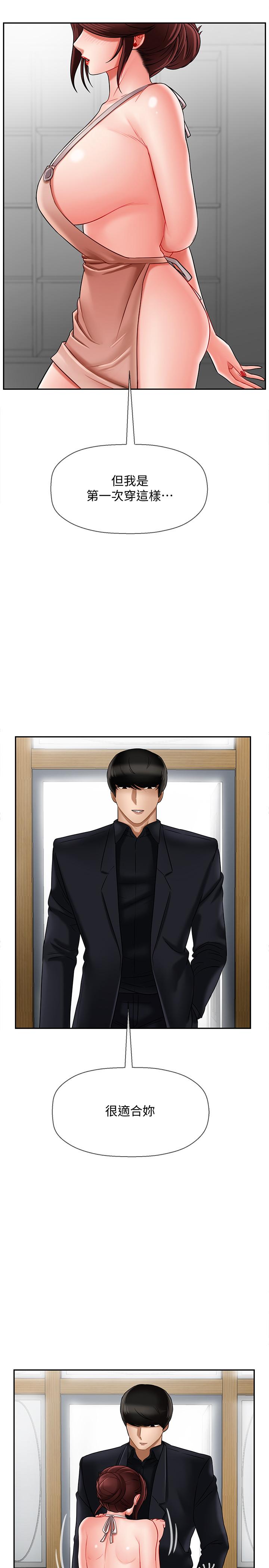 韩国漫画韩漫_坏老师-第17话-你这里好美在线免费阅读-韩国漫画-第7张图片