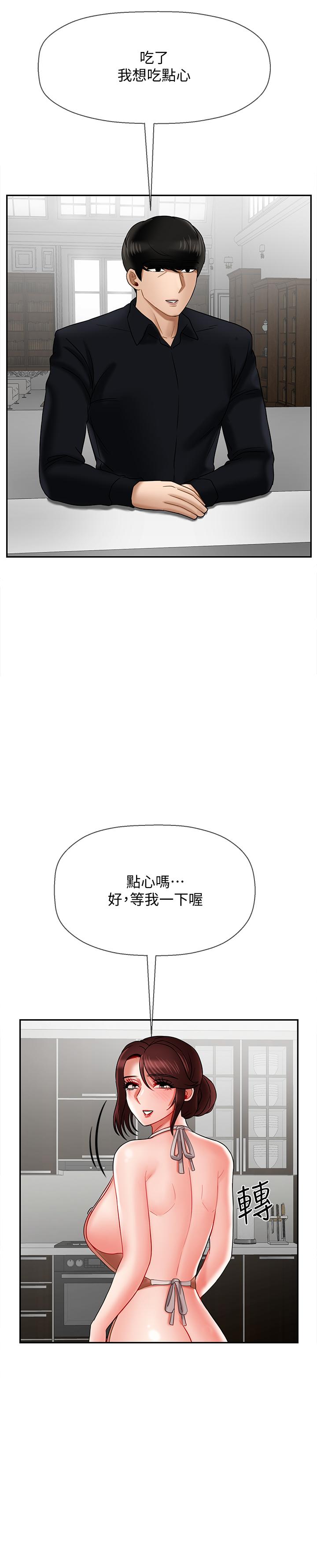 韩国漫画韩漫_坏老师-第17话-你这里好美在线免费阅读-韩国漫画-第22张图片