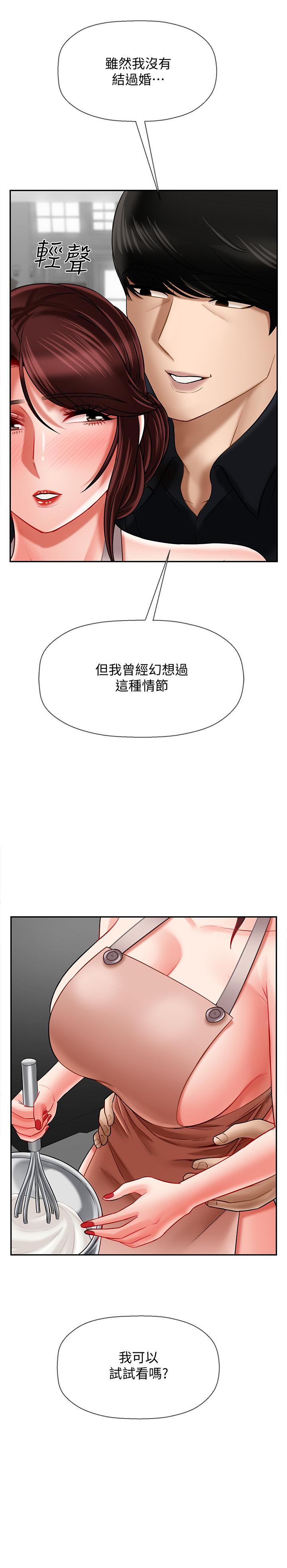 韩国漫画韩漫_坏老师-第17话-你这里好美在线免费阅读-韩国漫画-第30张图片