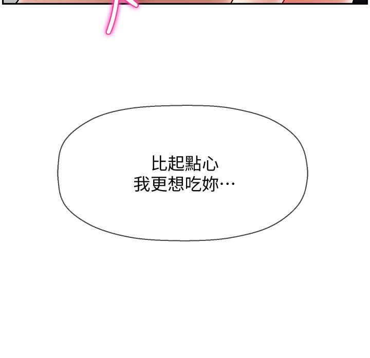 韩国漫画韩漫_坏老师-第17话-你这里好美在线免费阅读-韩国漫画-第34张图片