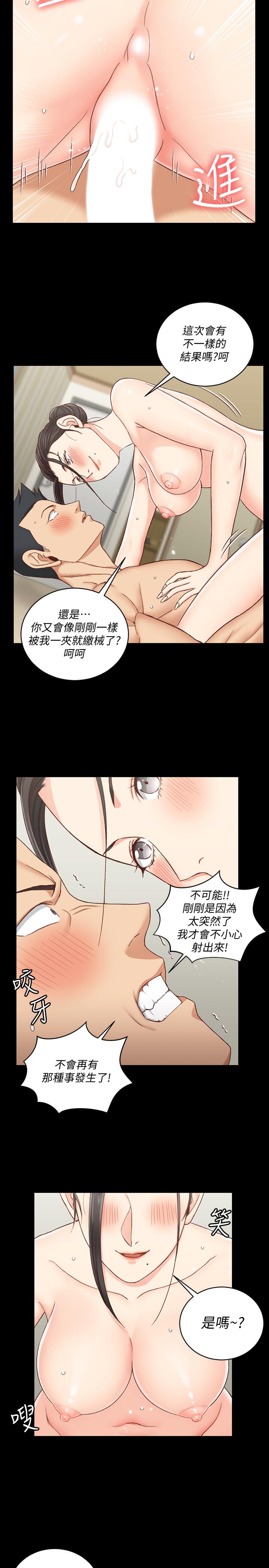 韩国漫画韩漫_淫新小套房-第111话-战胜欲女的江霖在线免费阅读-韩国漫画-第9张图片