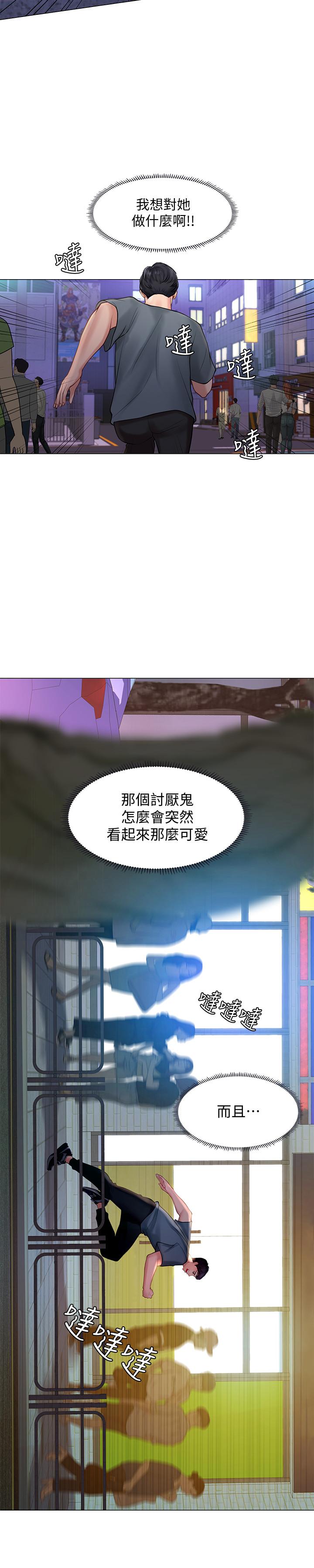 韩国漫画享乐补习街韩漫_享乐补习街-第22话-想要的话就求我在线免费阅读-韩国漫画-第9张图片